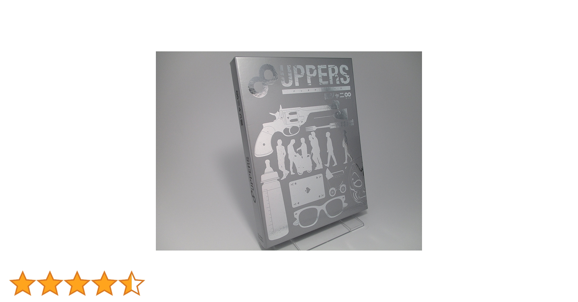 Amazon.co.jp: 8UPPERS(初回Special盤): ミュージック